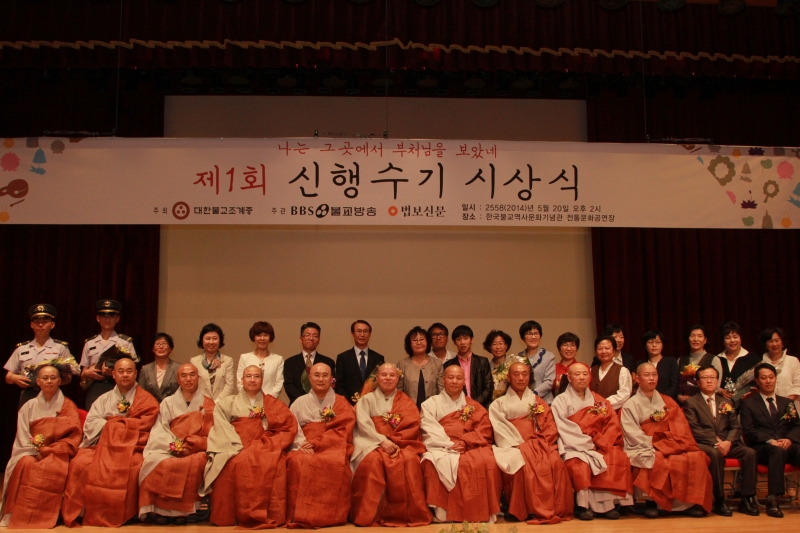2014.05.20_제1회 신행수기 공모전